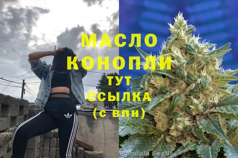 Дистиллят ТГК гашишное масло  Майкоп 